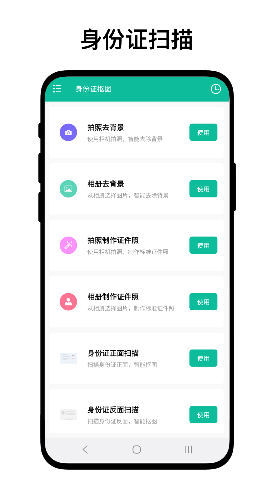应用截图4预览