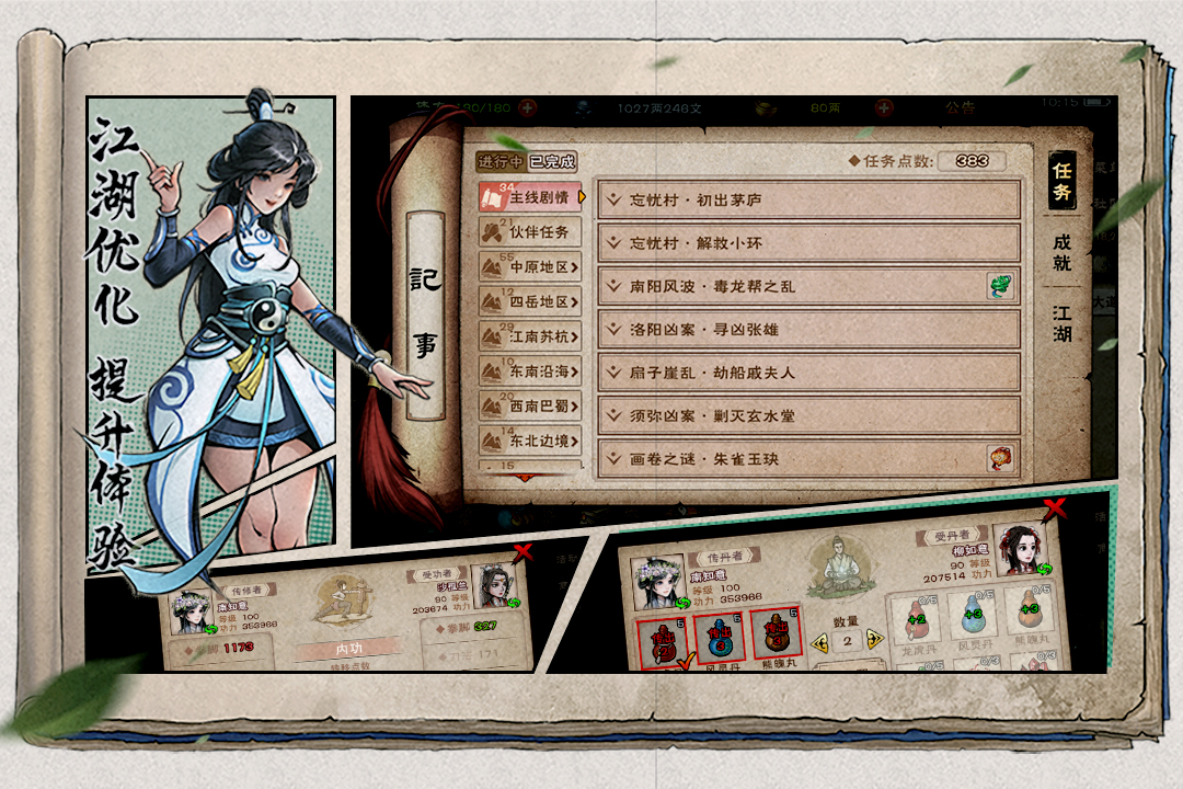 应用截图4预览
