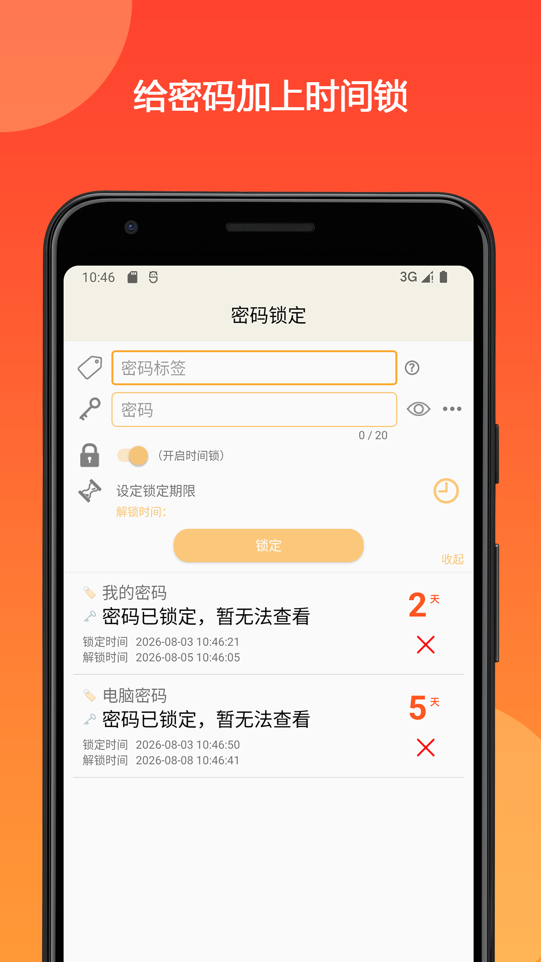 应用截图1预览