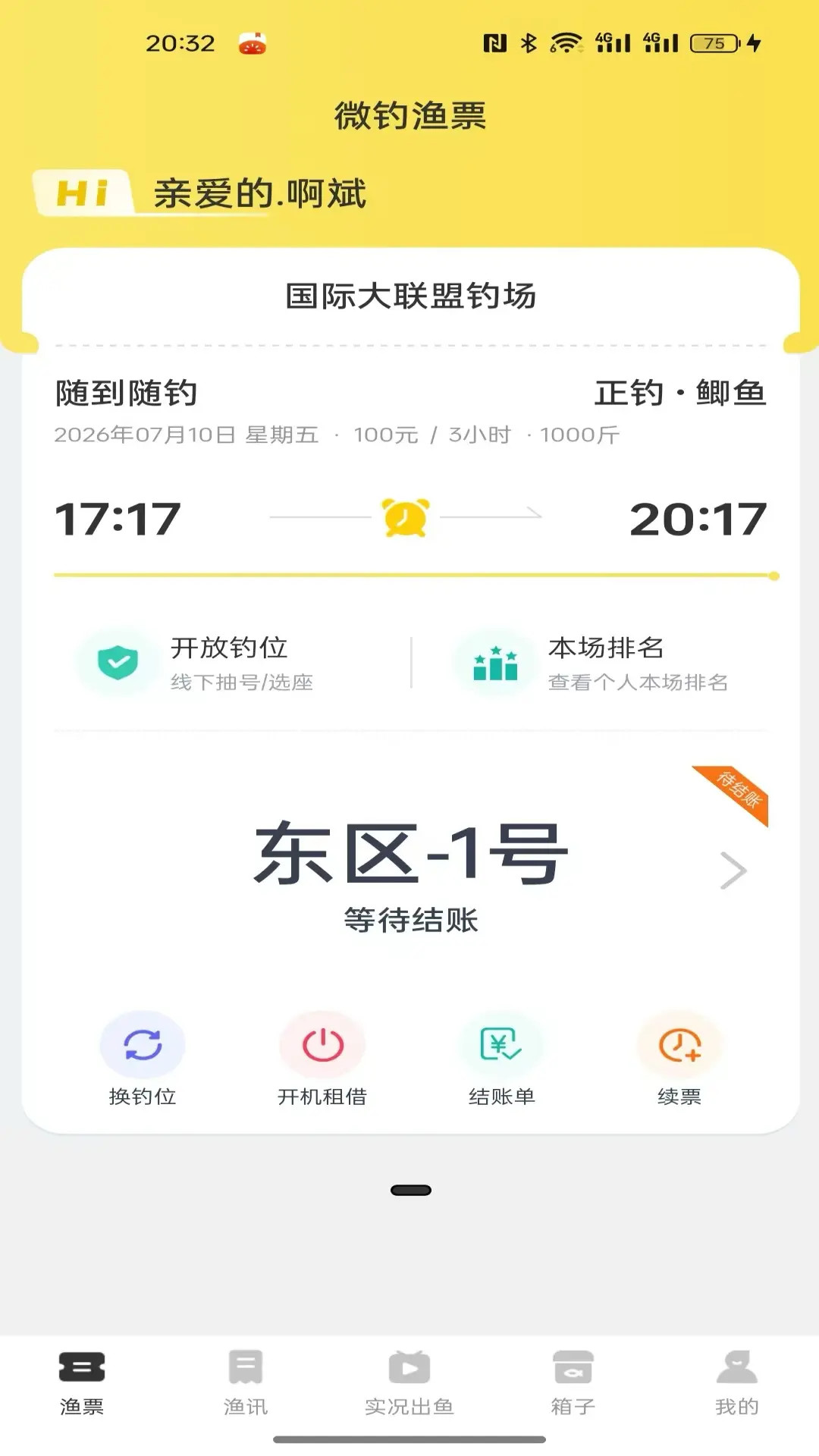 应用截图1预览