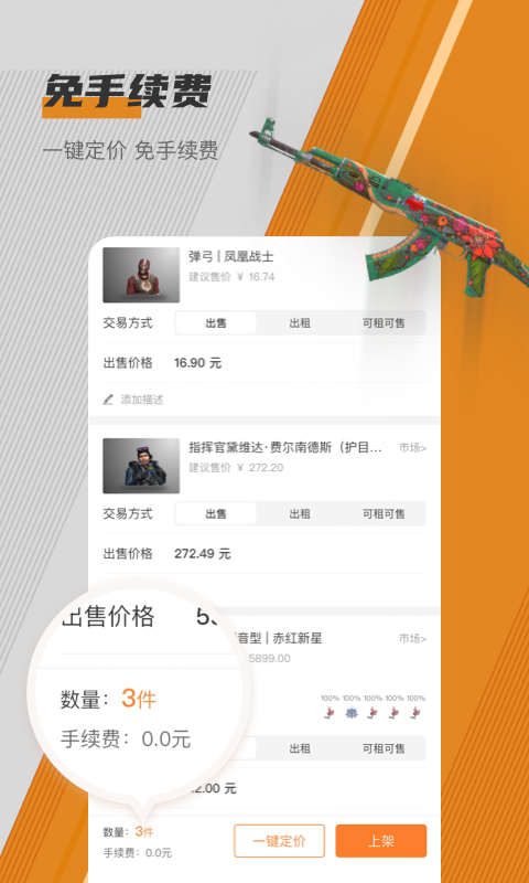 应用截图3预览