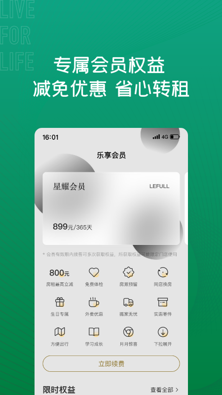应用截图2预览