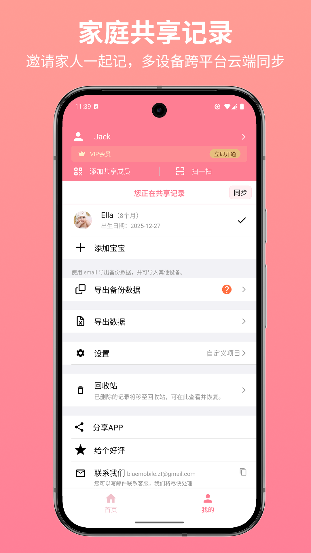 应用截图5预览