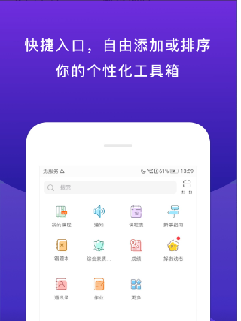 应用截图3预览