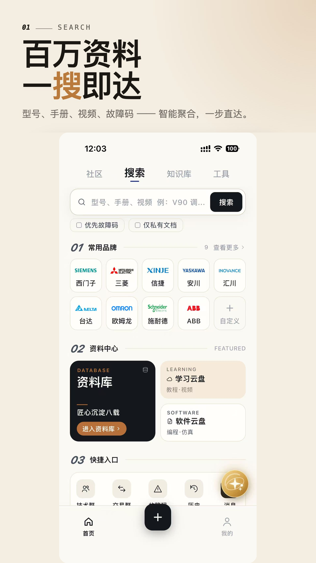 应用截图1预览