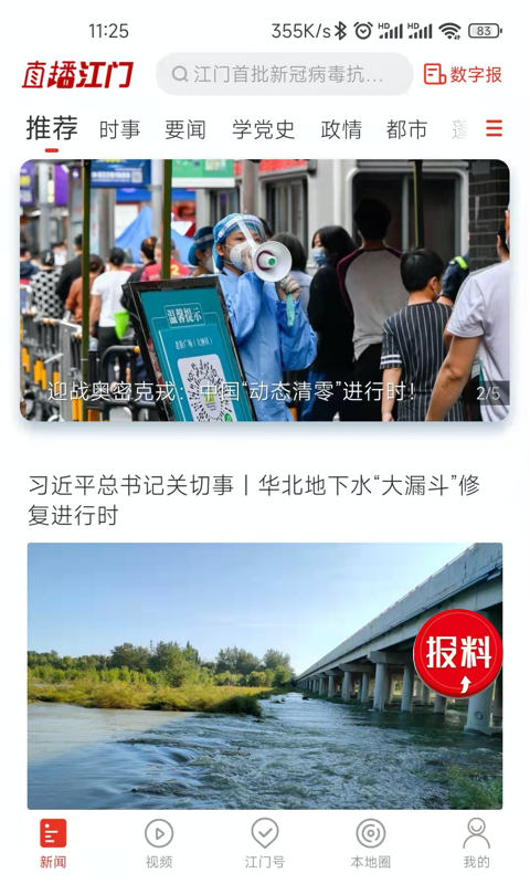应用截图1预览