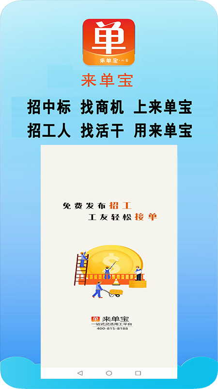 应用截图1预览