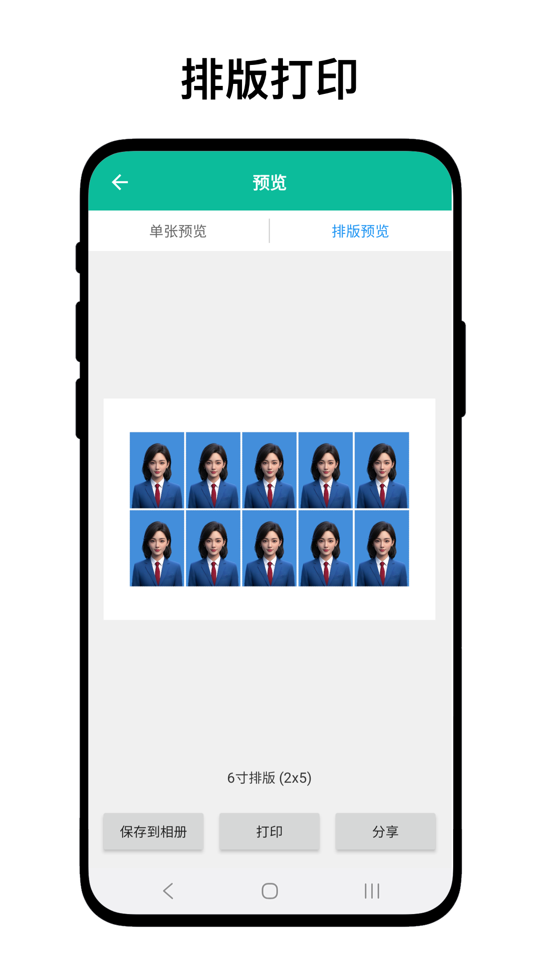 应用截图2预览