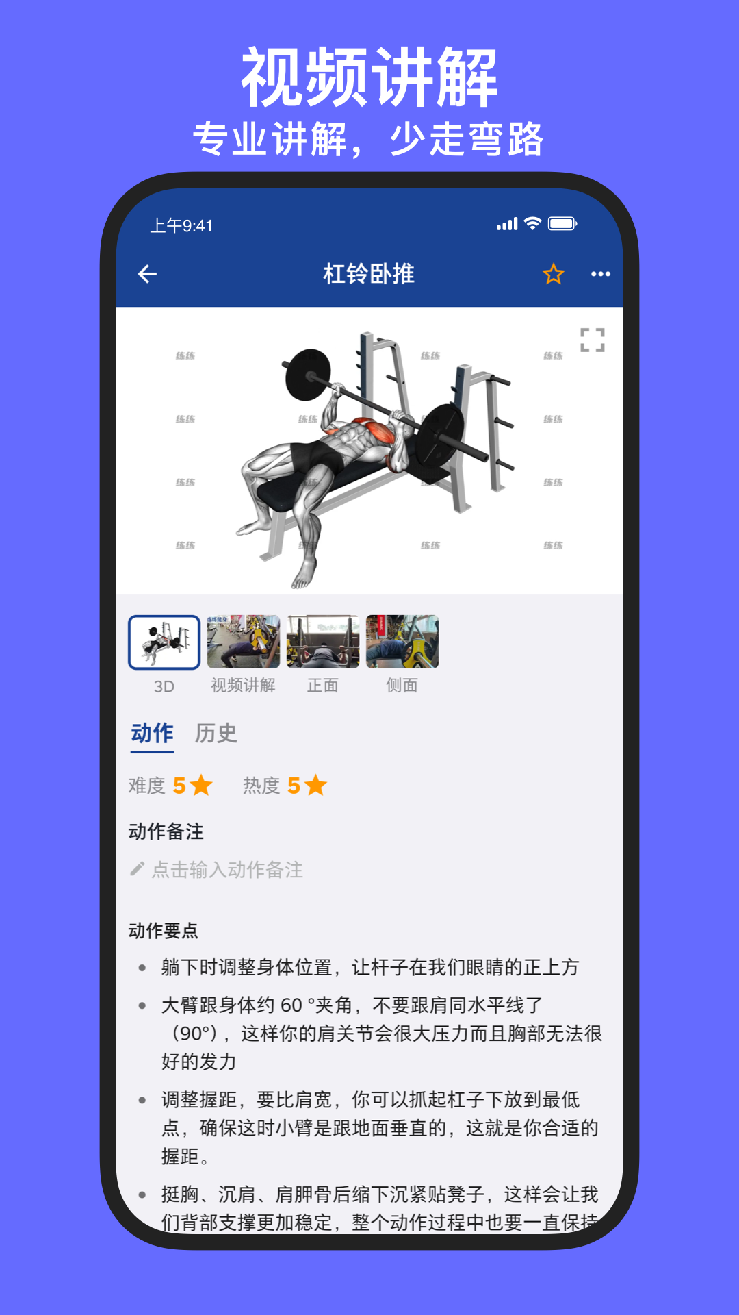 应用截图2预览