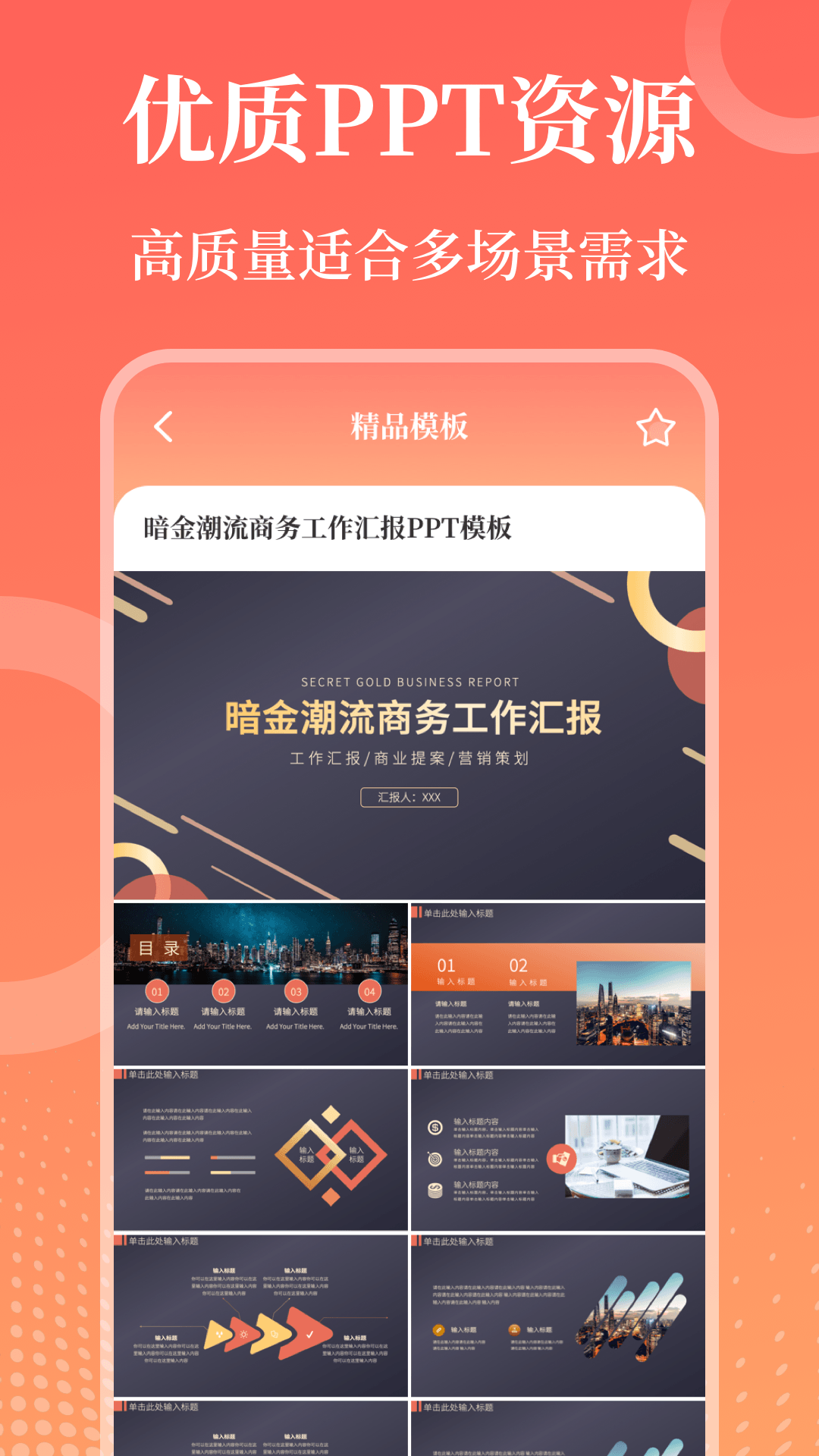 应用截图2预览
