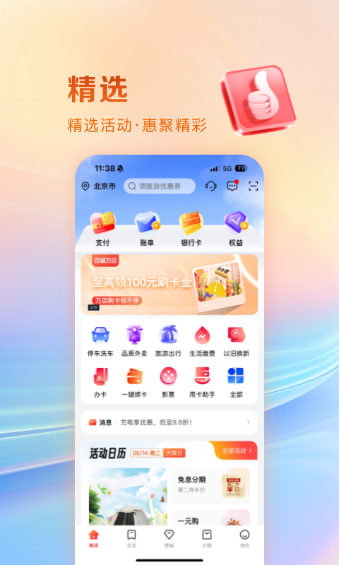应用截图3预览