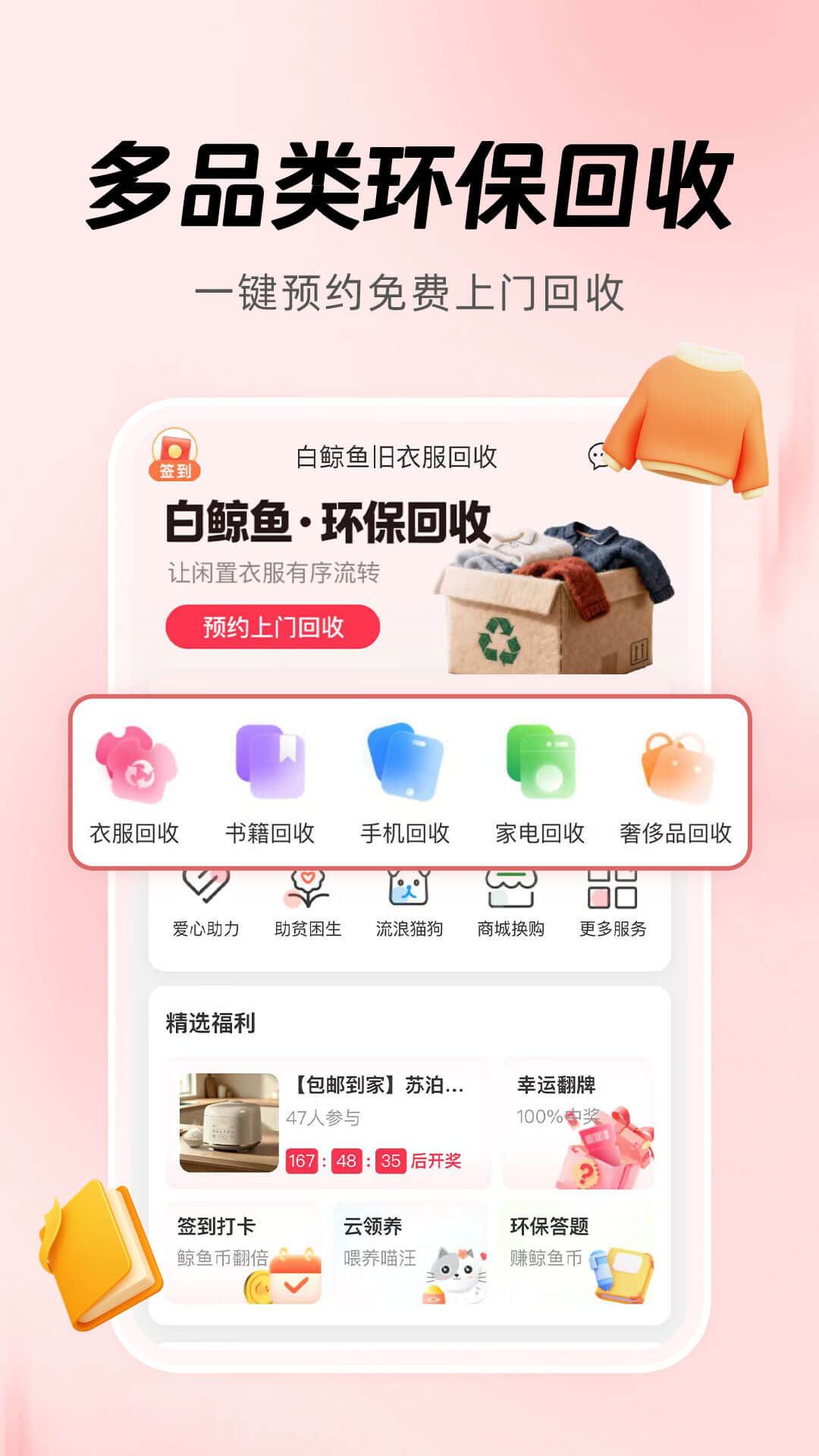 应用截图5预览