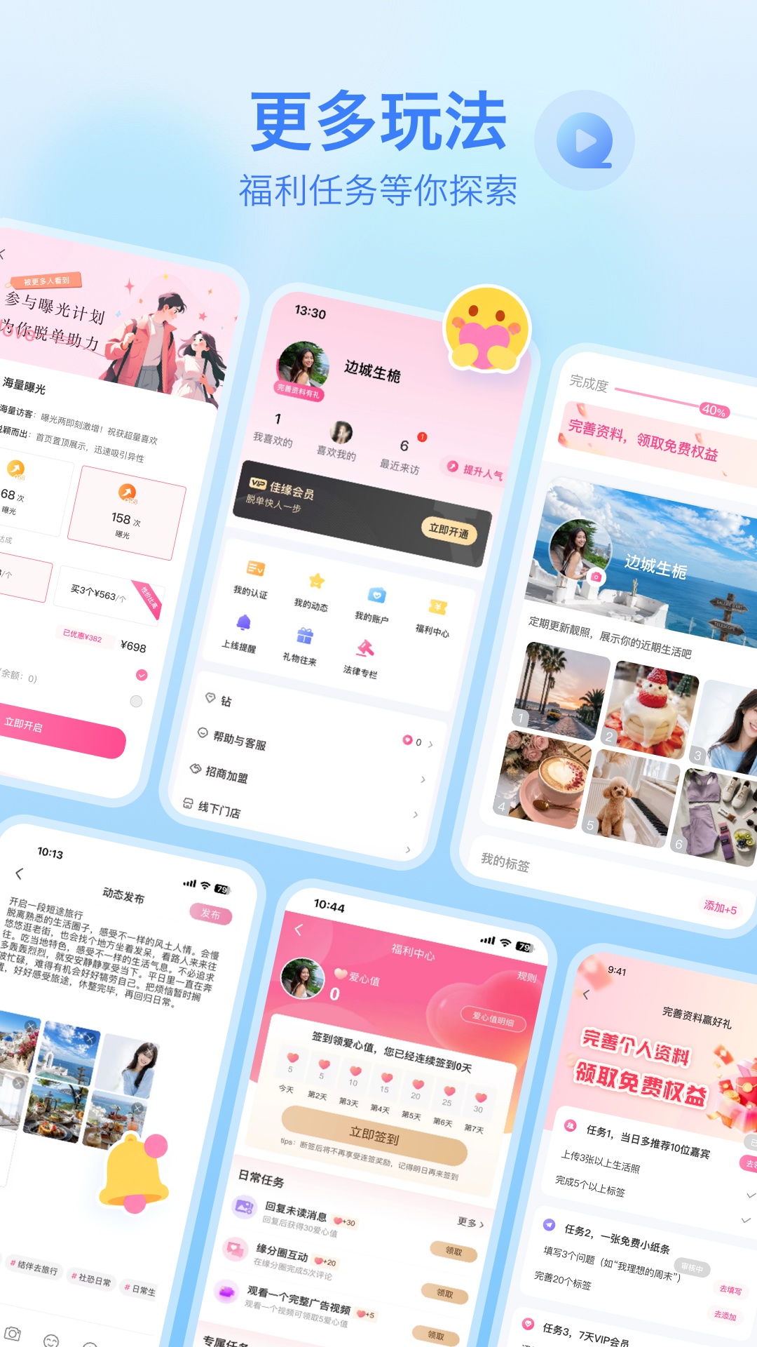 应用截图5预览