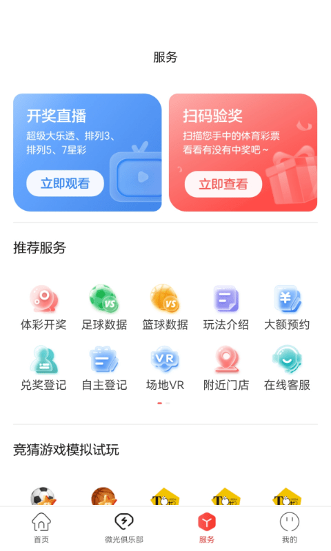 应用截图3预览