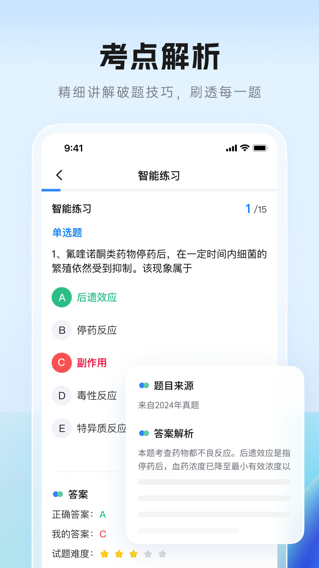 应用截图5预览