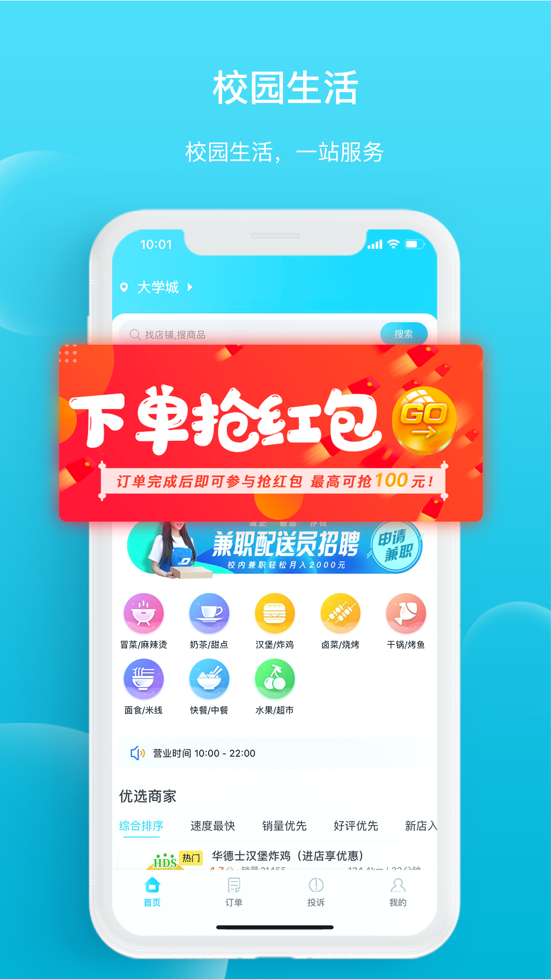 应用截图3预览