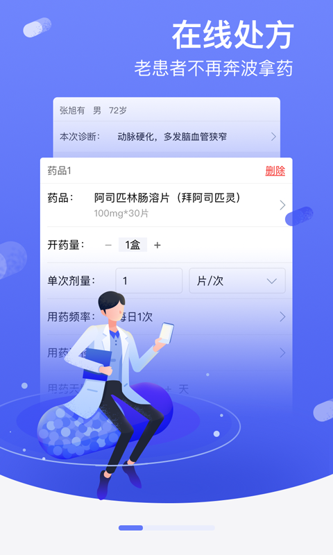 应用截图1预览