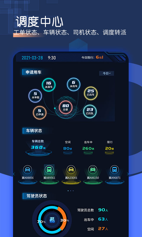 应用截图5预览