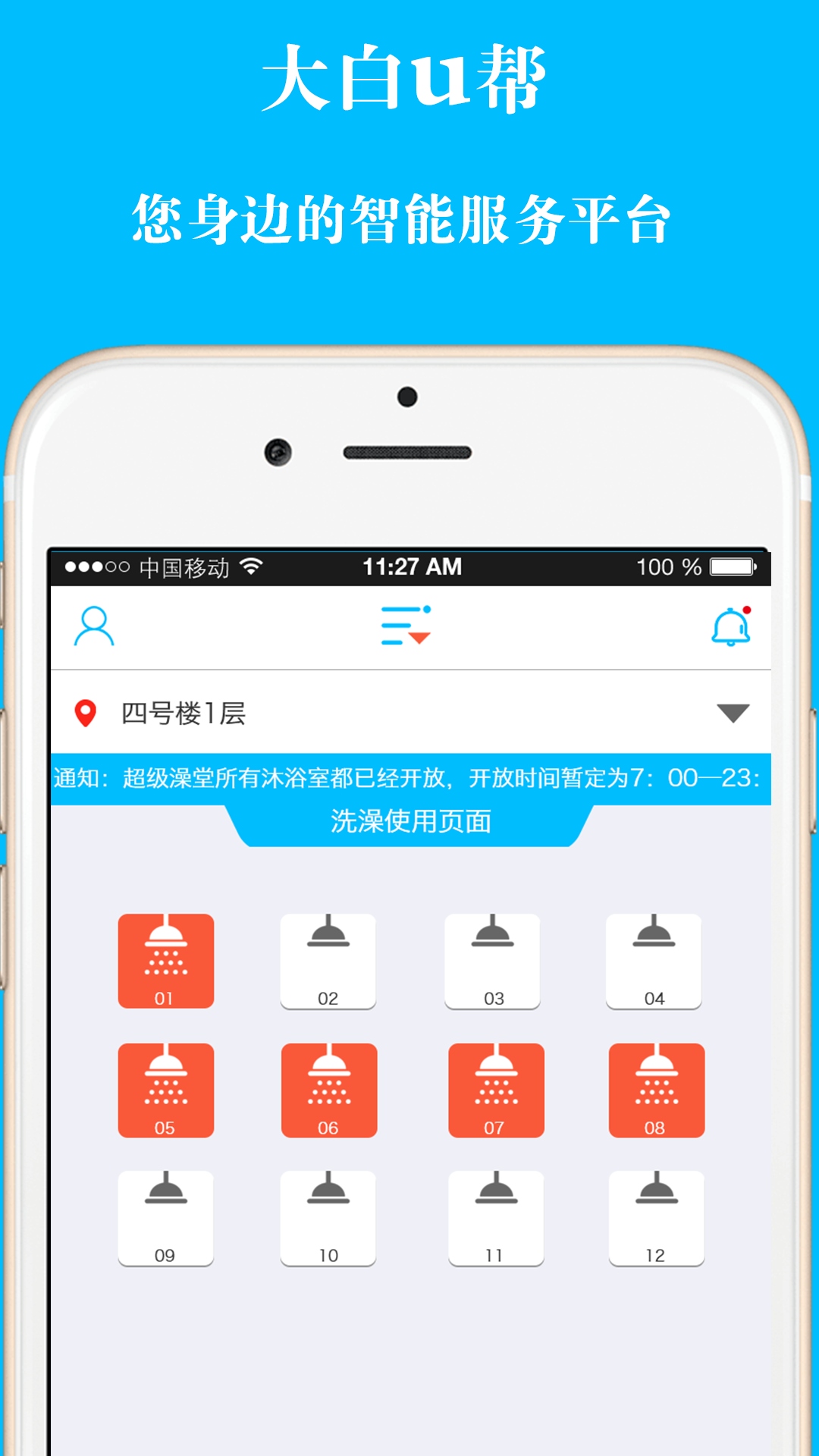 应用截图1预览