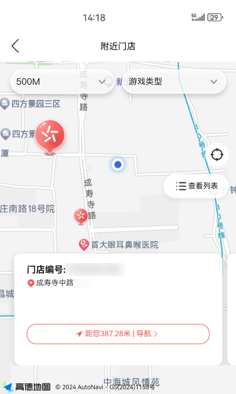 应用截图2预览