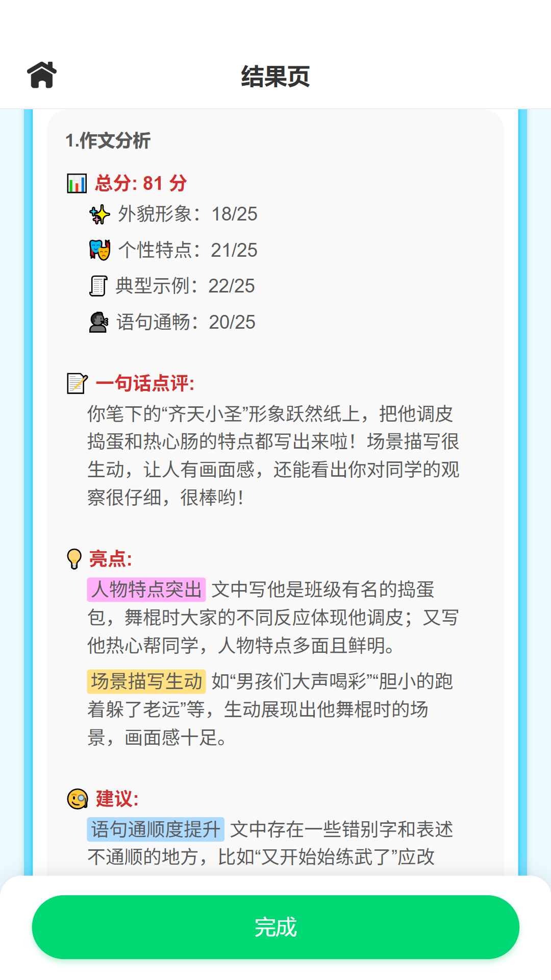 应用截图5预览
