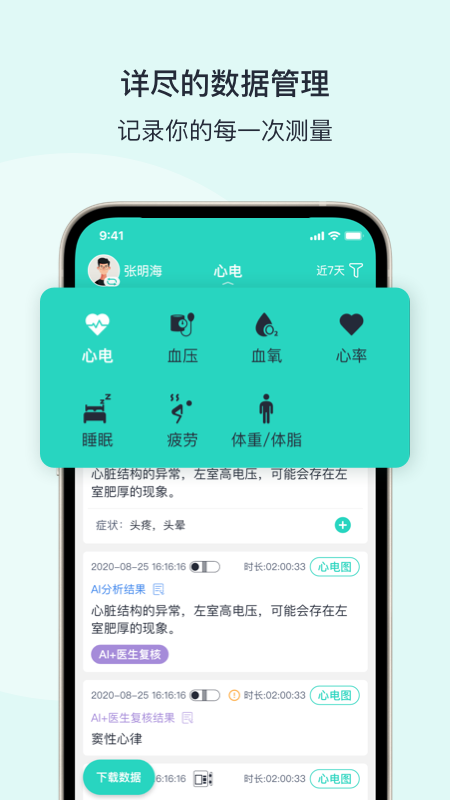 应用截图1预览