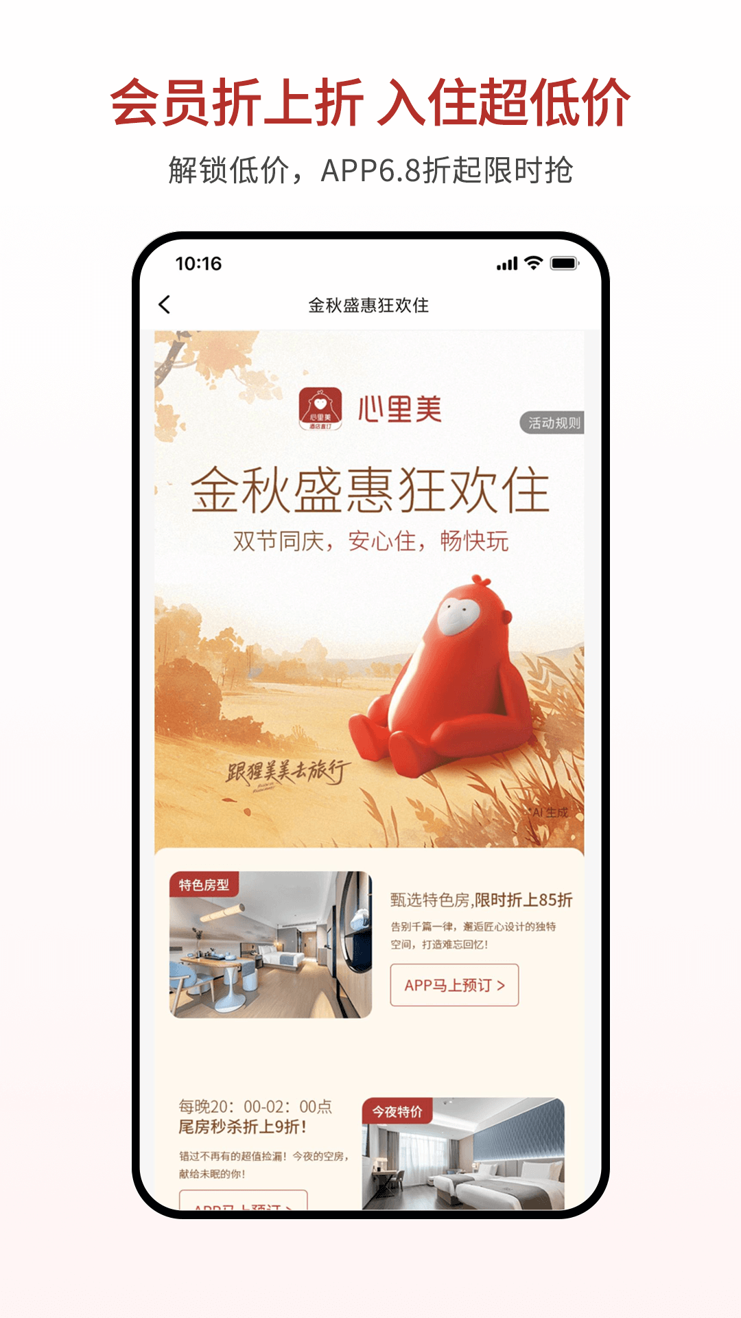 应用截图3预览