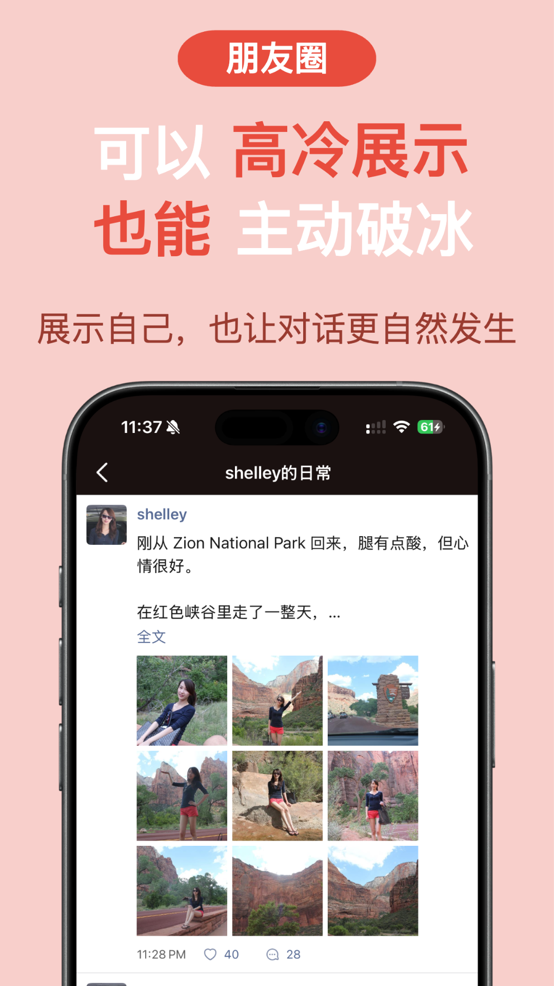 应用截图4预览