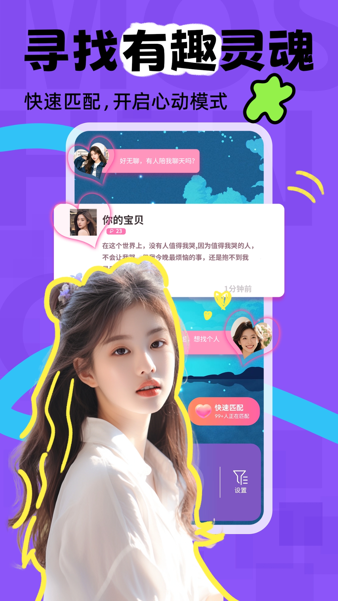 应用截图2预览