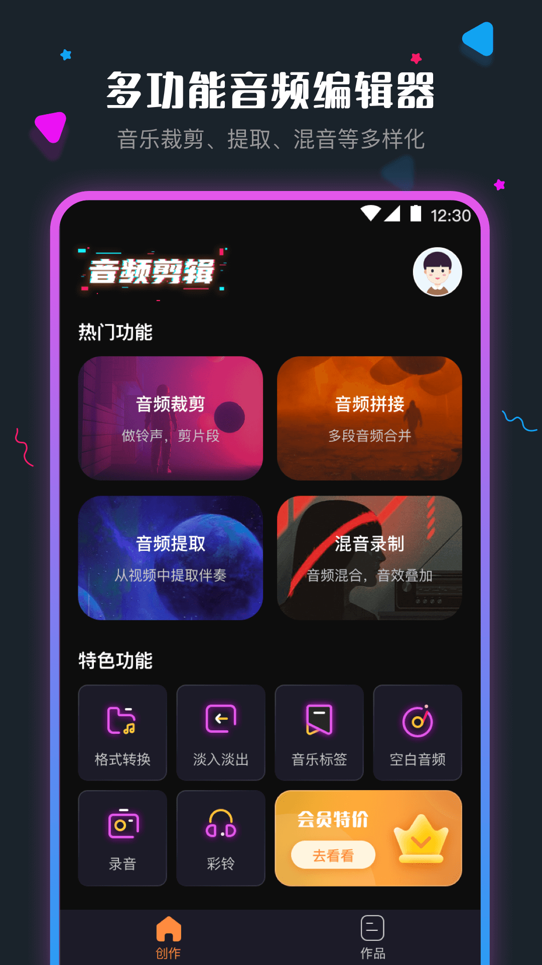 应用截图1预览