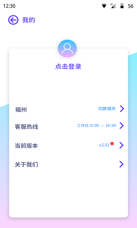 应用截图4预览