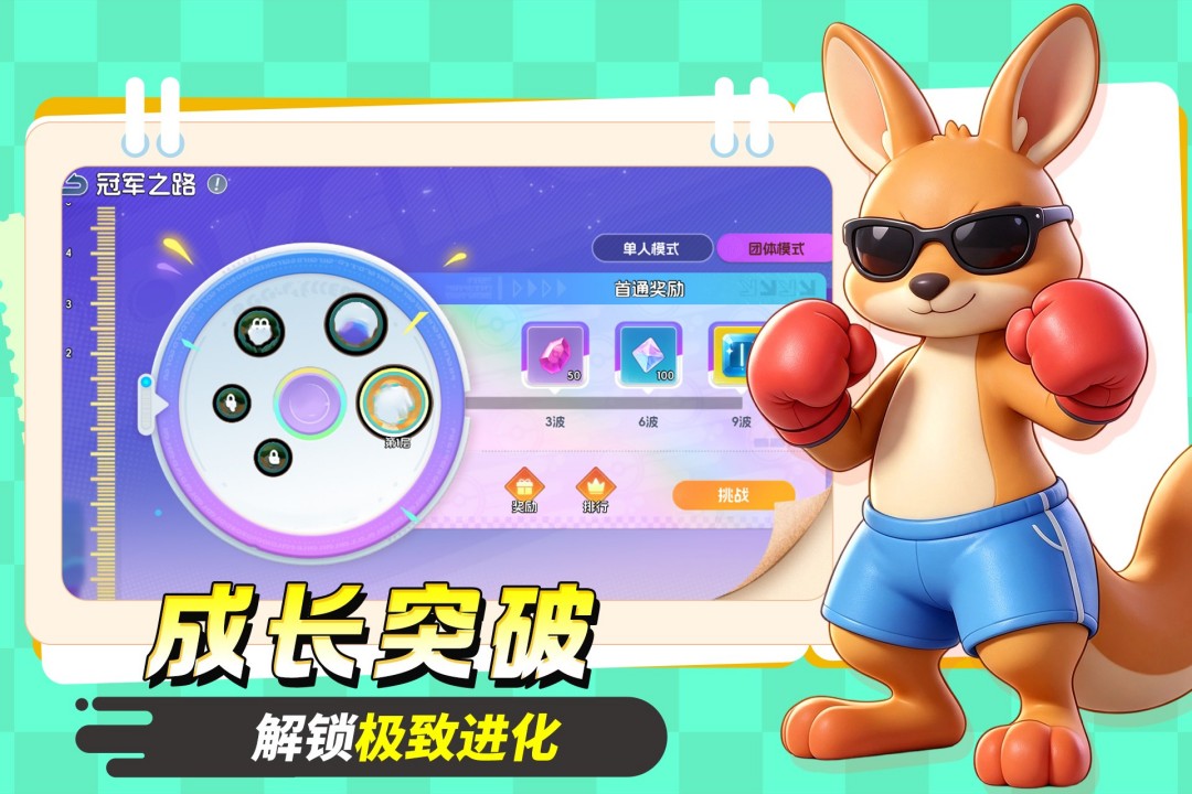 应用截图3预览
