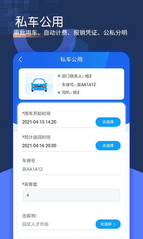 应用截图2预览