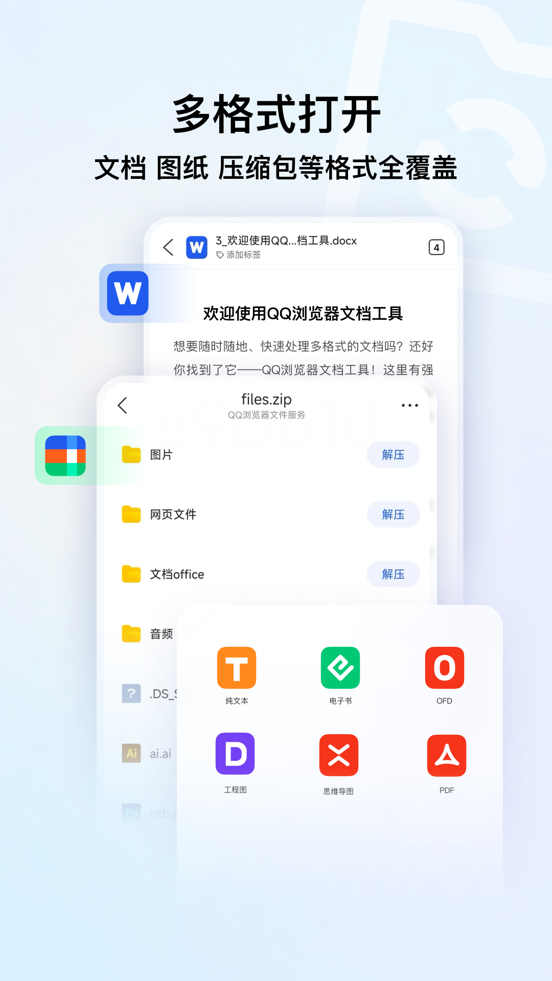 应用截图5预览