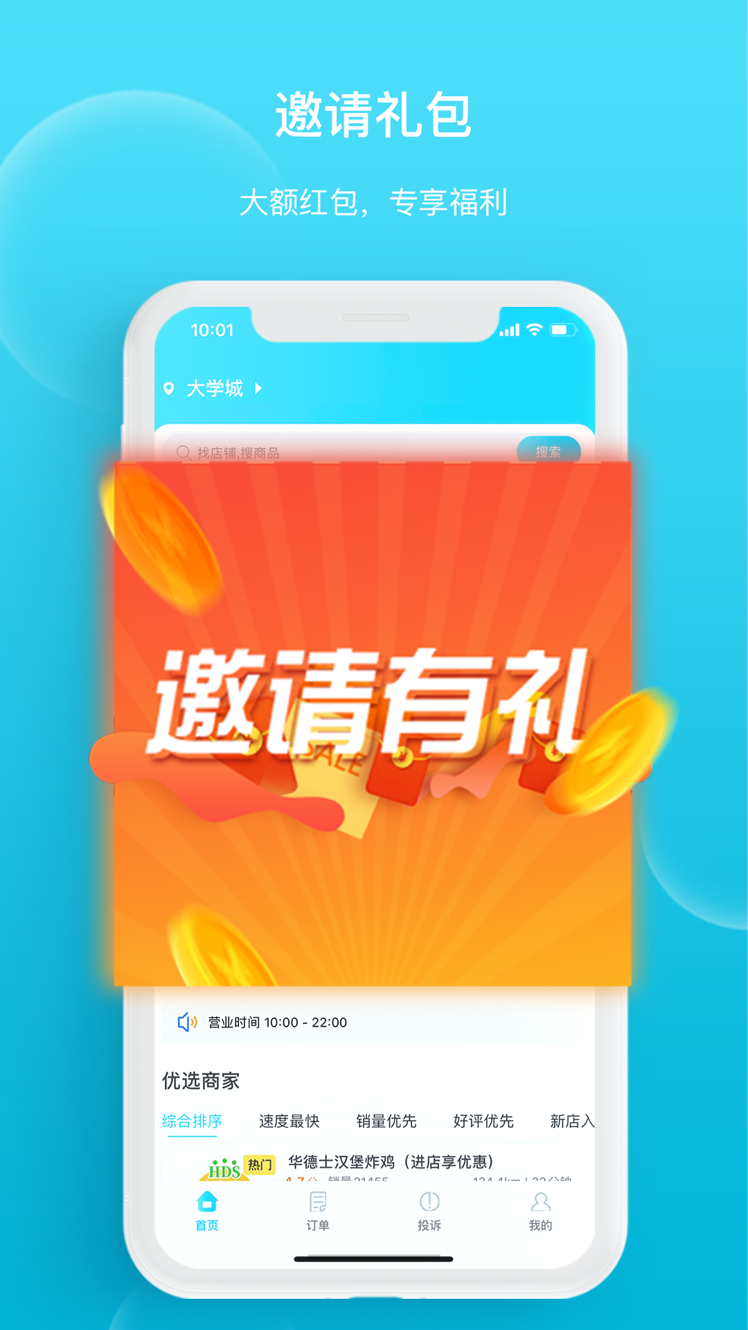 应用截图4预览