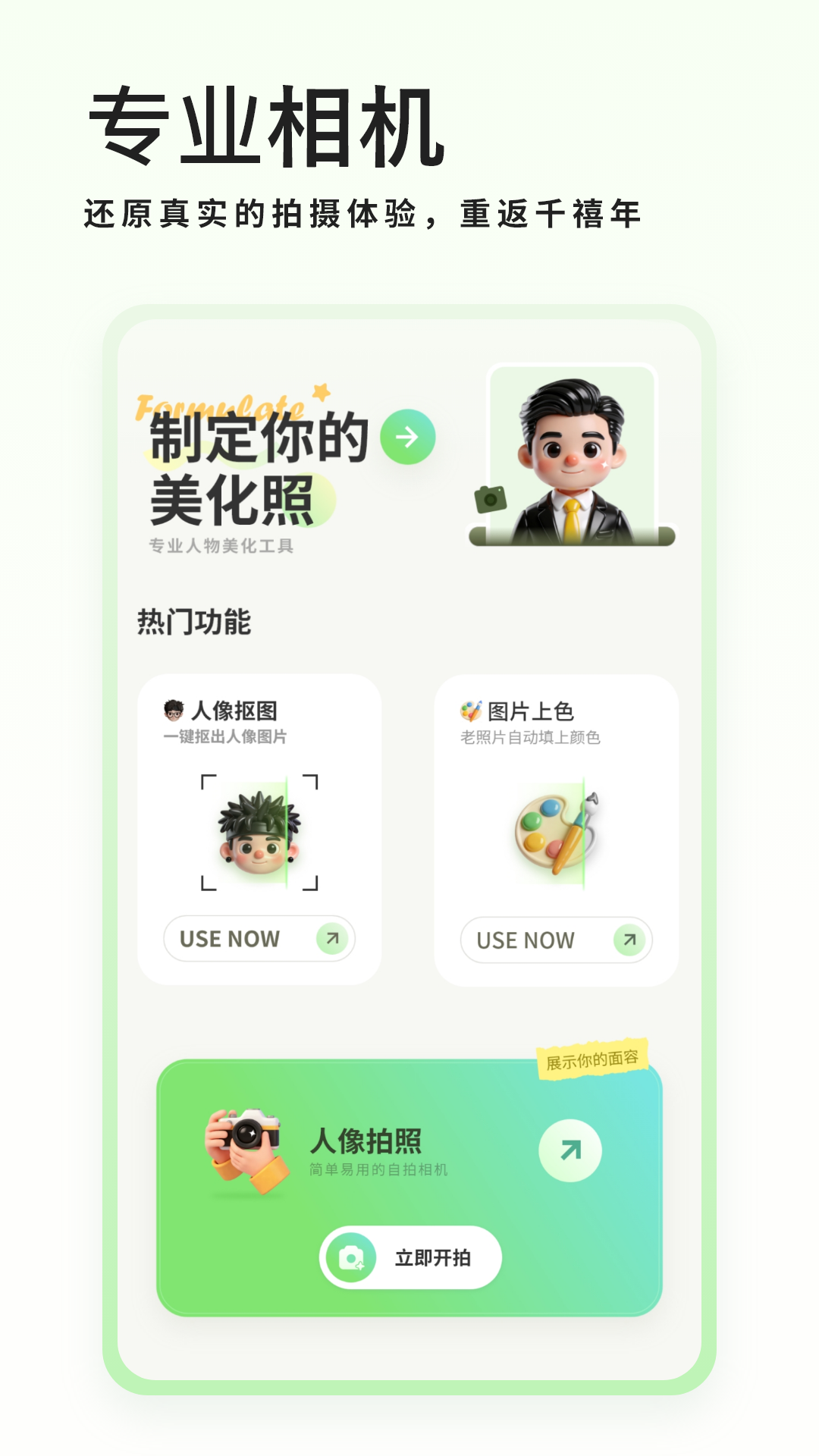 应用截图1预览