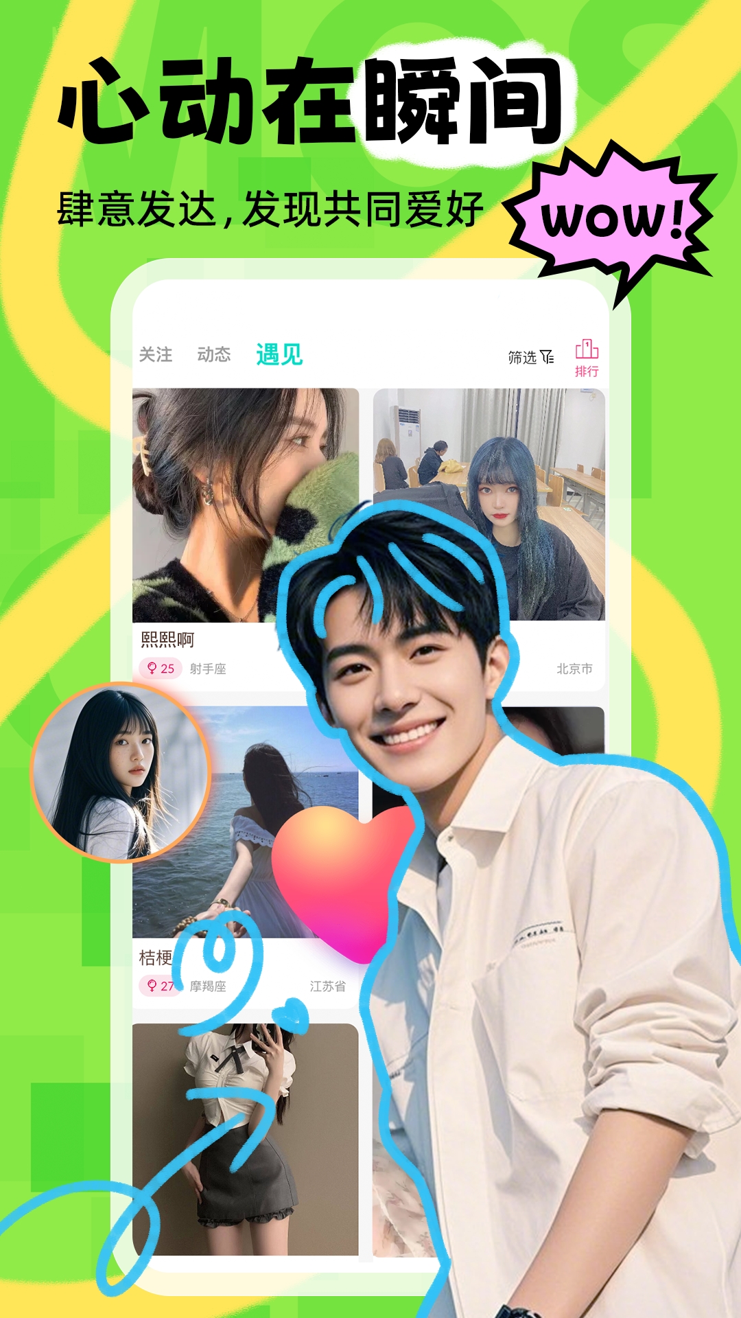 应用截图5预览