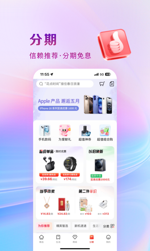 应用截图1预览