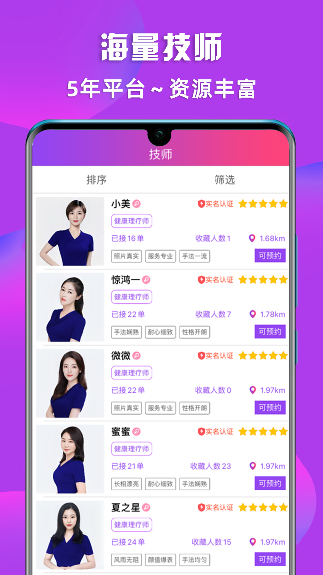 应用截图2预览
