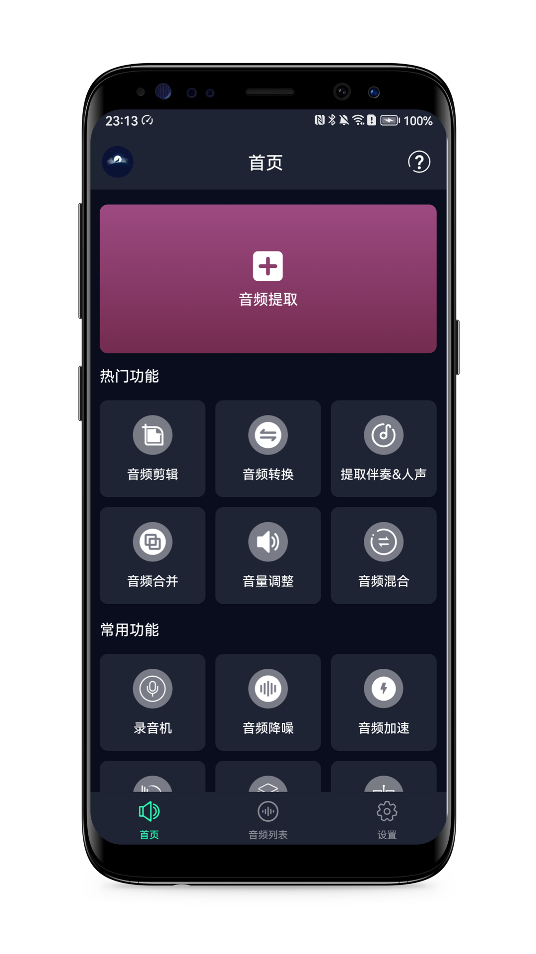 应用截图1预览
