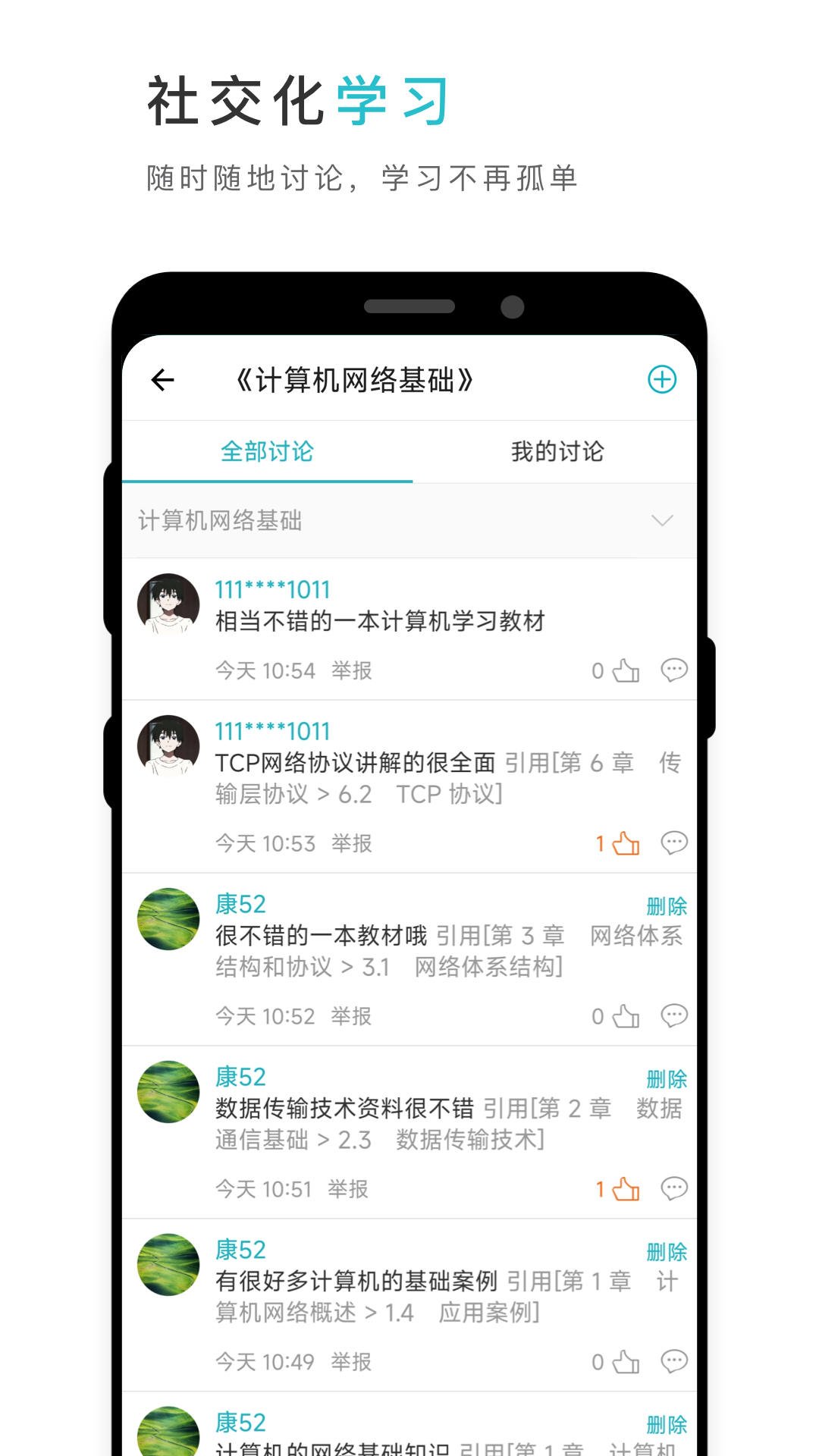 应用截图4预览