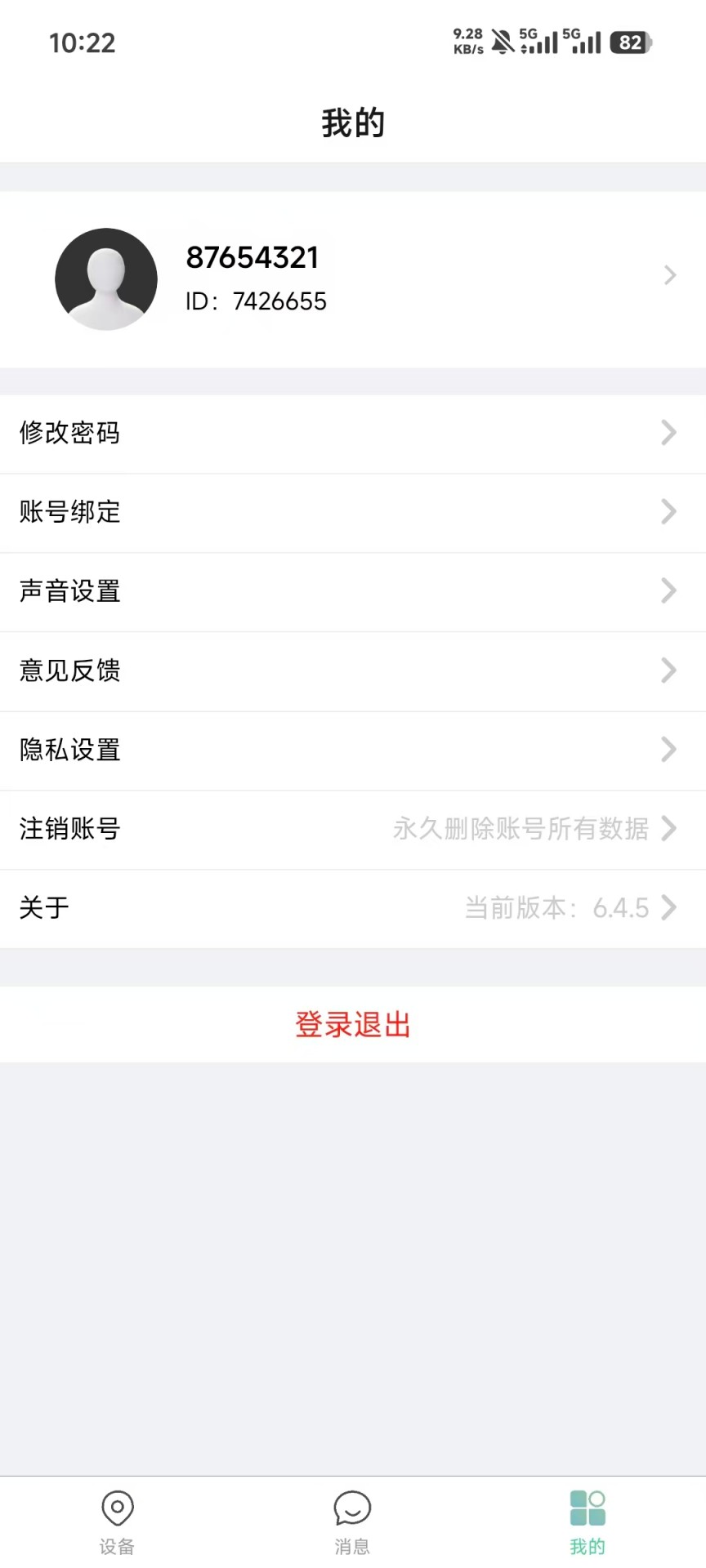 应用截图5预览