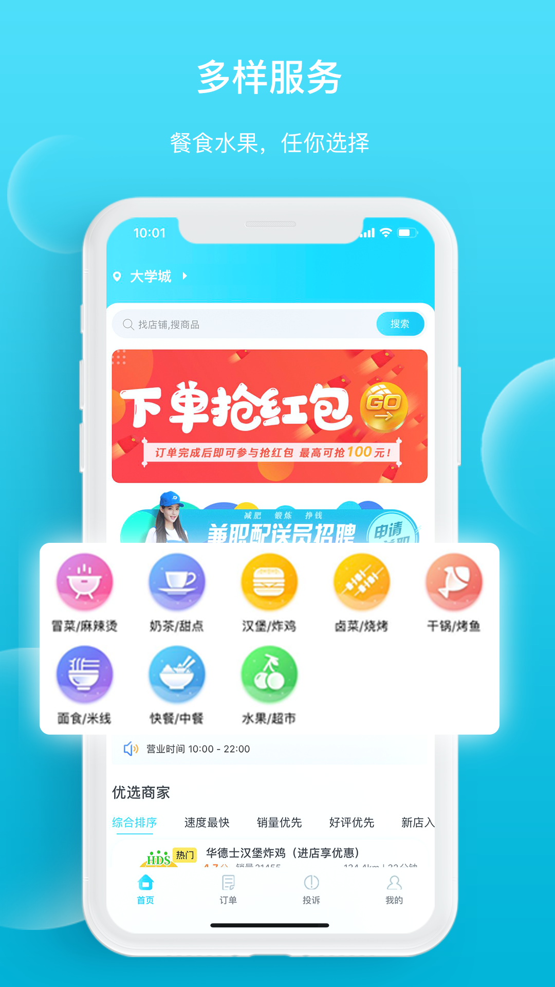 应用截图1预览
