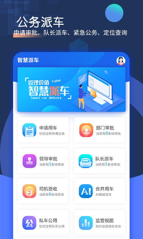 应用截图1预览