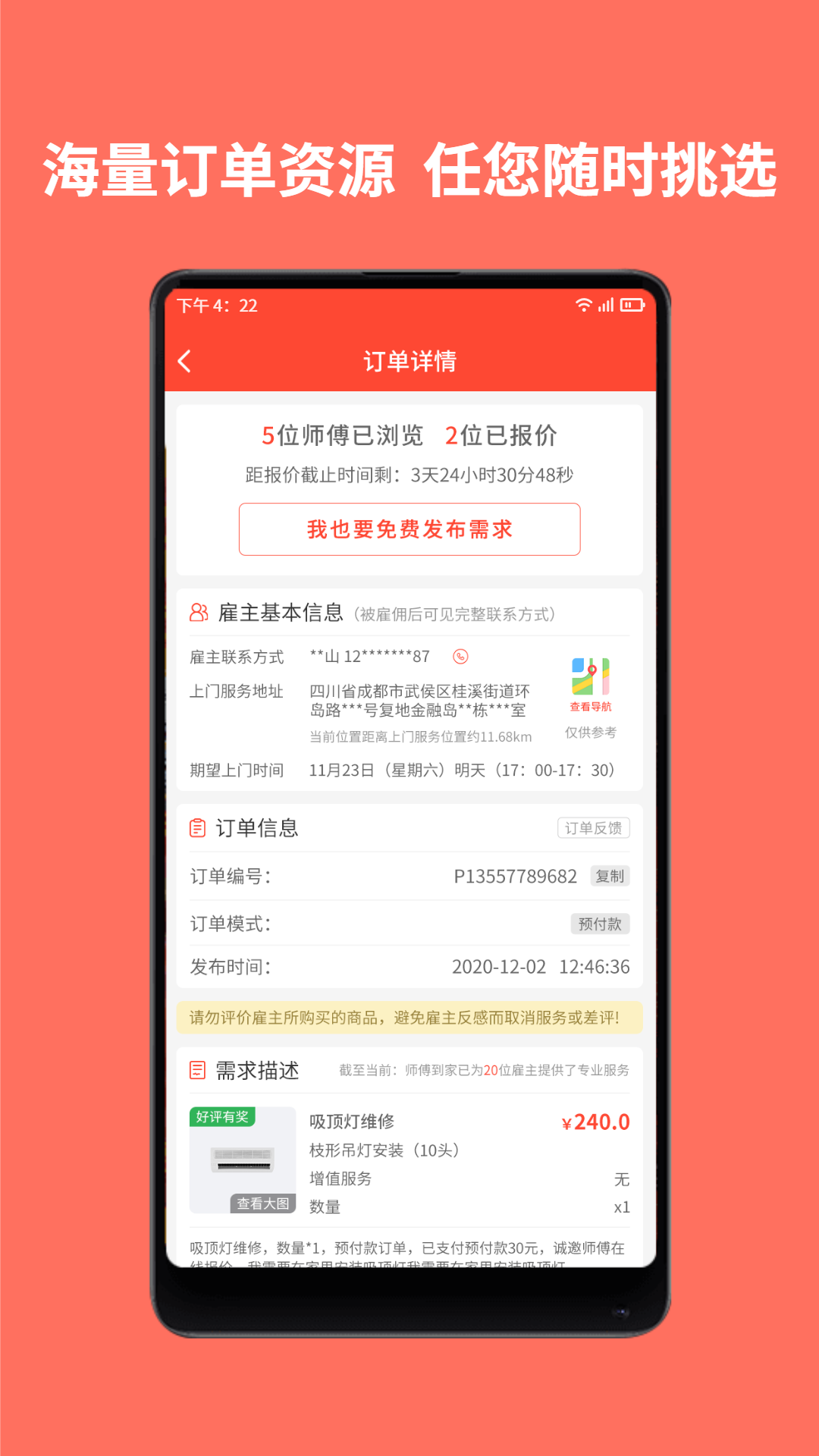 应用截图2预览