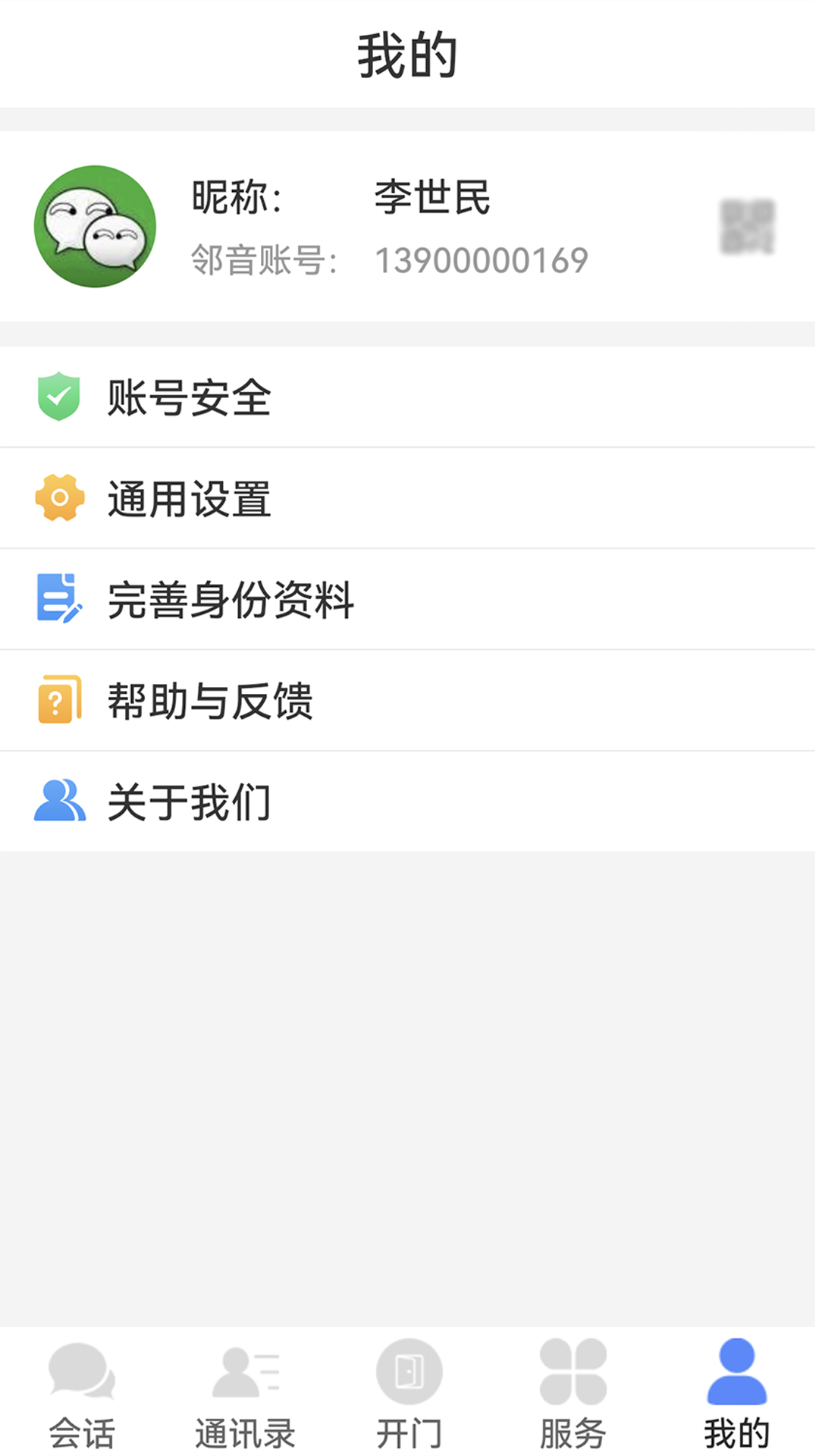 应用截图3预览