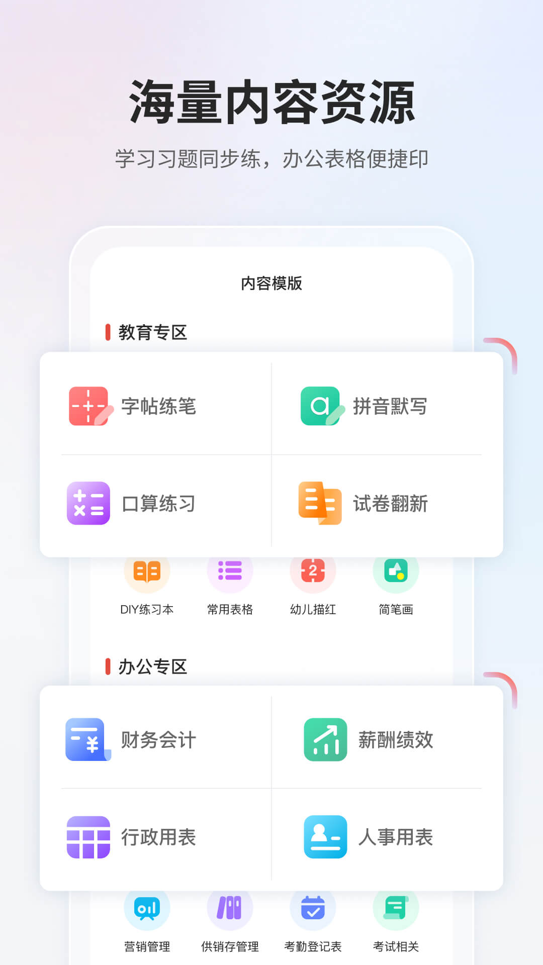 应用截图3预览