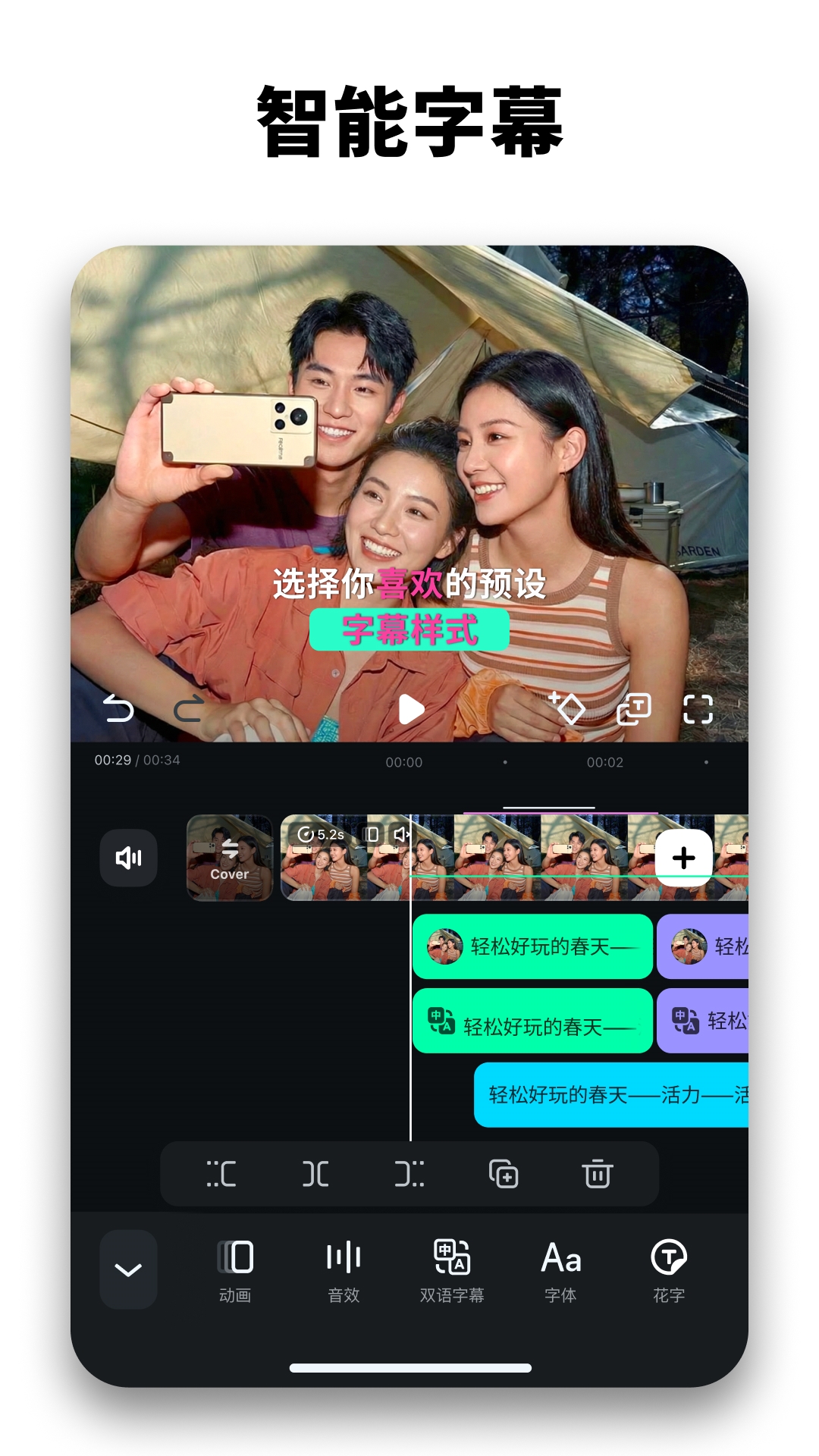 应用截图2预览