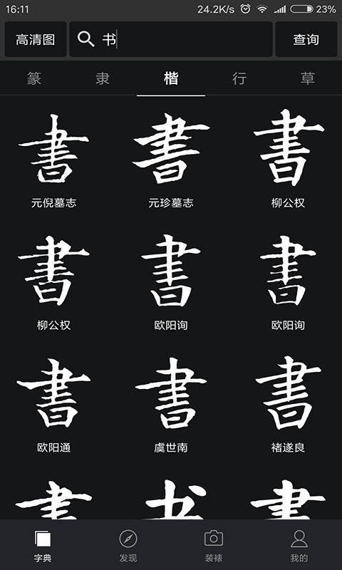应用截图1预览