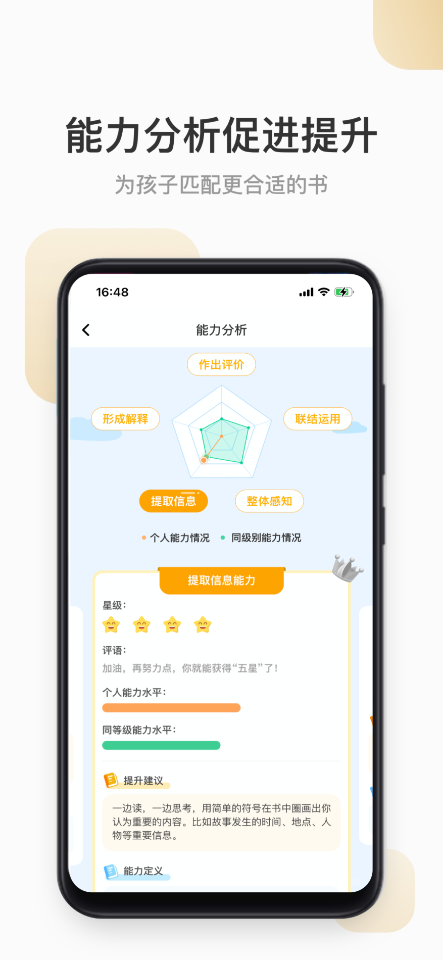 应用截图7预览